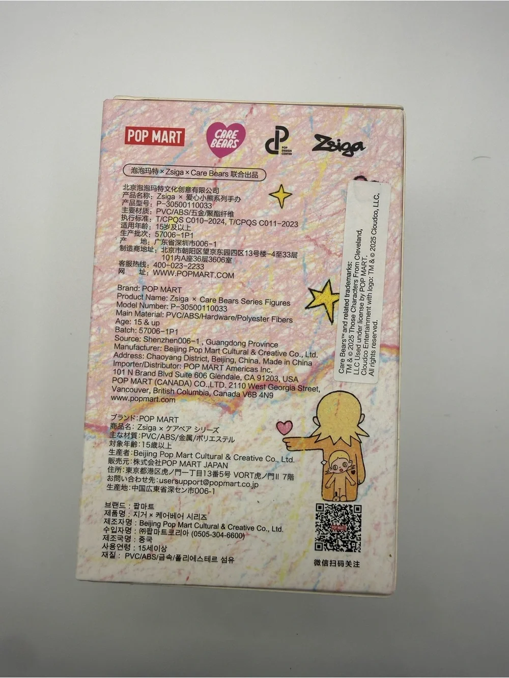 Blind POP MART ZSiga x Care Bears